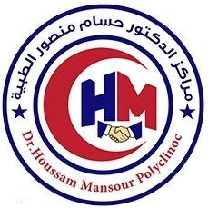 مركز عيادات الدكتور حسام منصور هو مركز طبي خاص مع جميع التخصصات الطبية