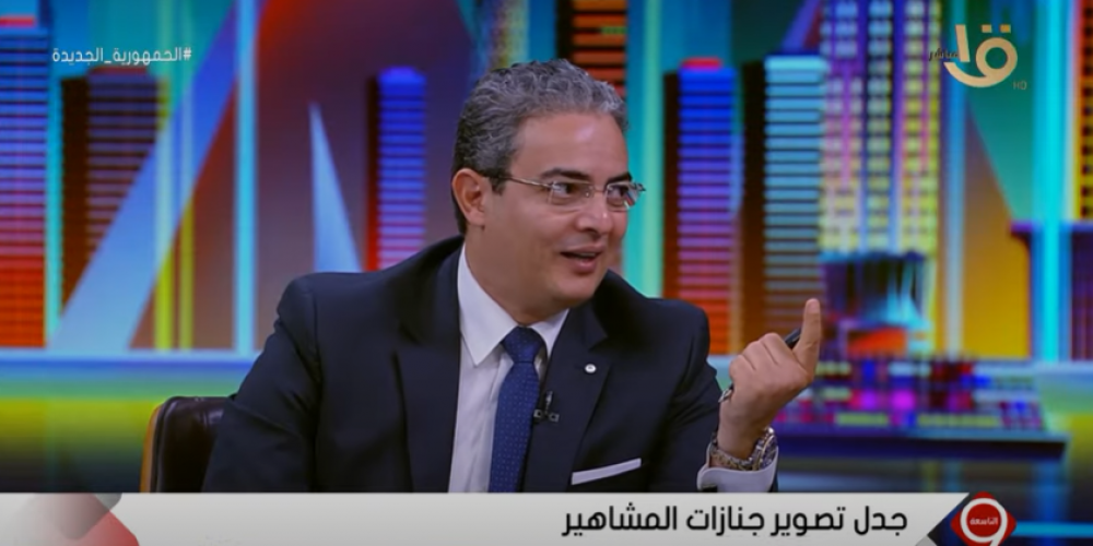 التاسعة | د.طارق سعدة نقيب الإعلاميين يضع حلا لمخالفات الصحفيين في جنائز المشاهير